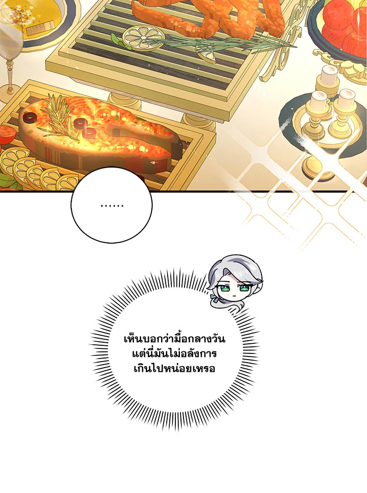 Please Support My Revenge 4 103